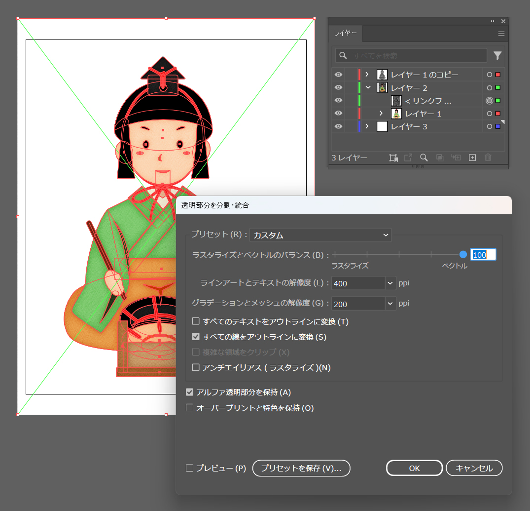 【Illustrator】フチを濃くする水彩風表現（10）