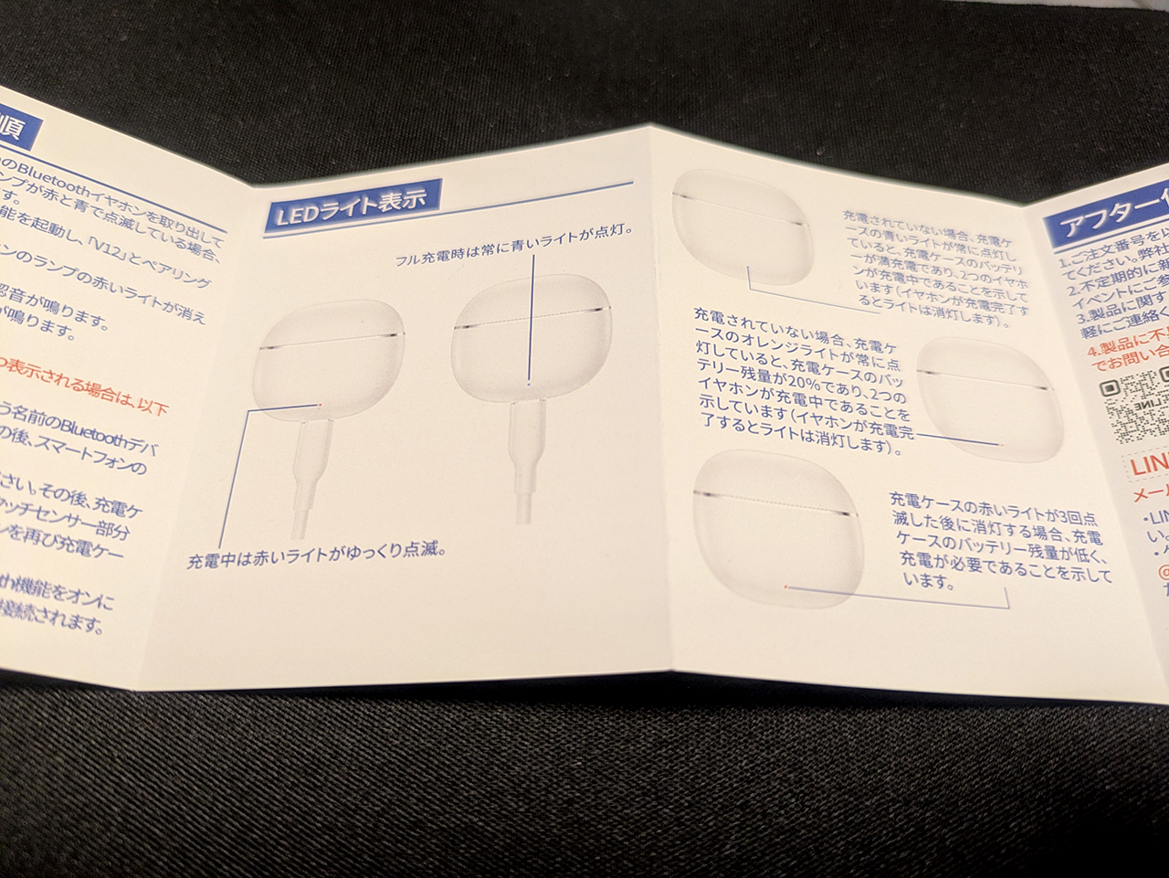 ワイヤレスイヤホン V12 の説明書